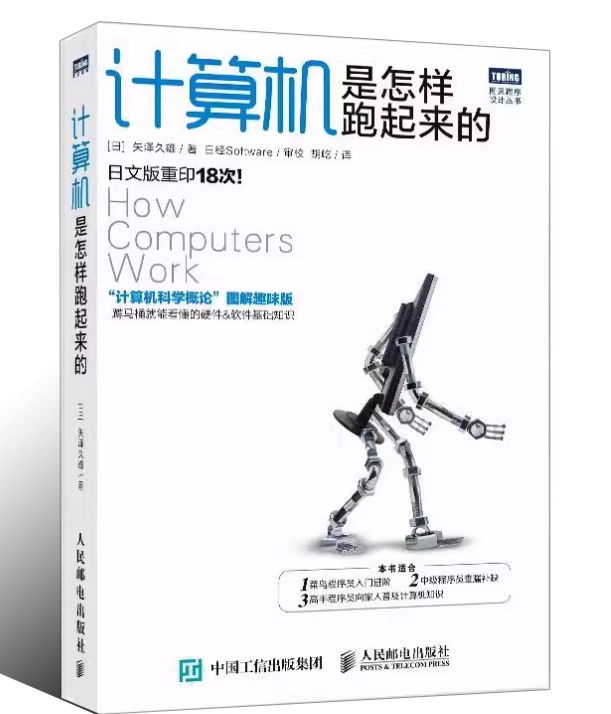 程序是怎么跑起来的